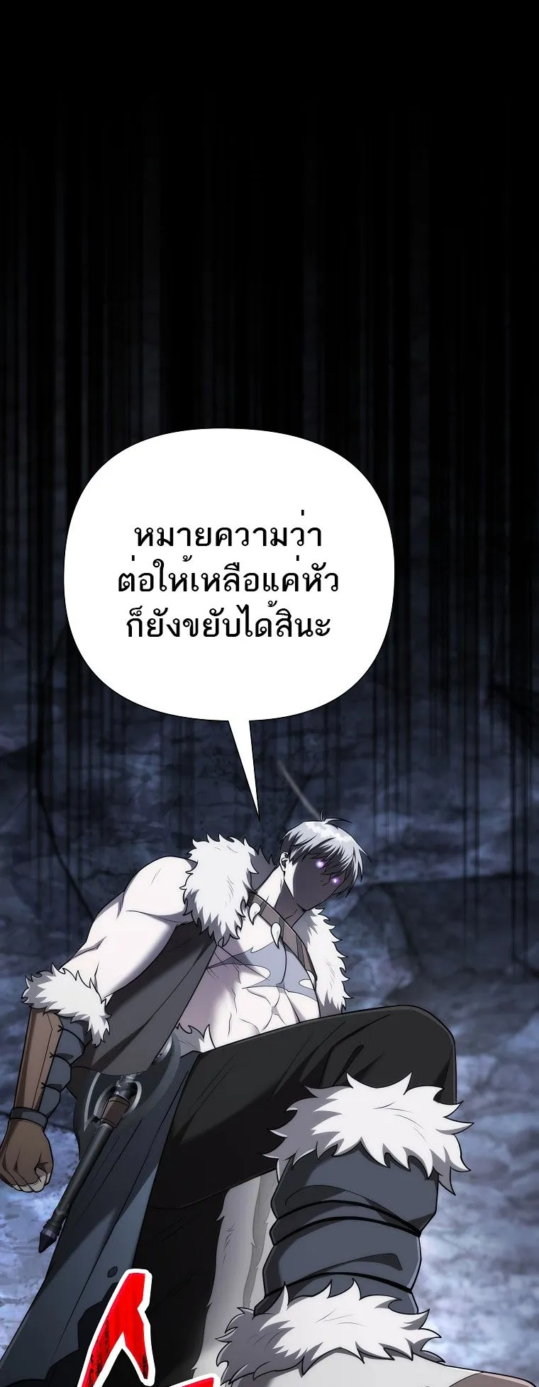 Barbarian’s Adventure in a Fantasy World ตอนที่ 10 หน้า 4