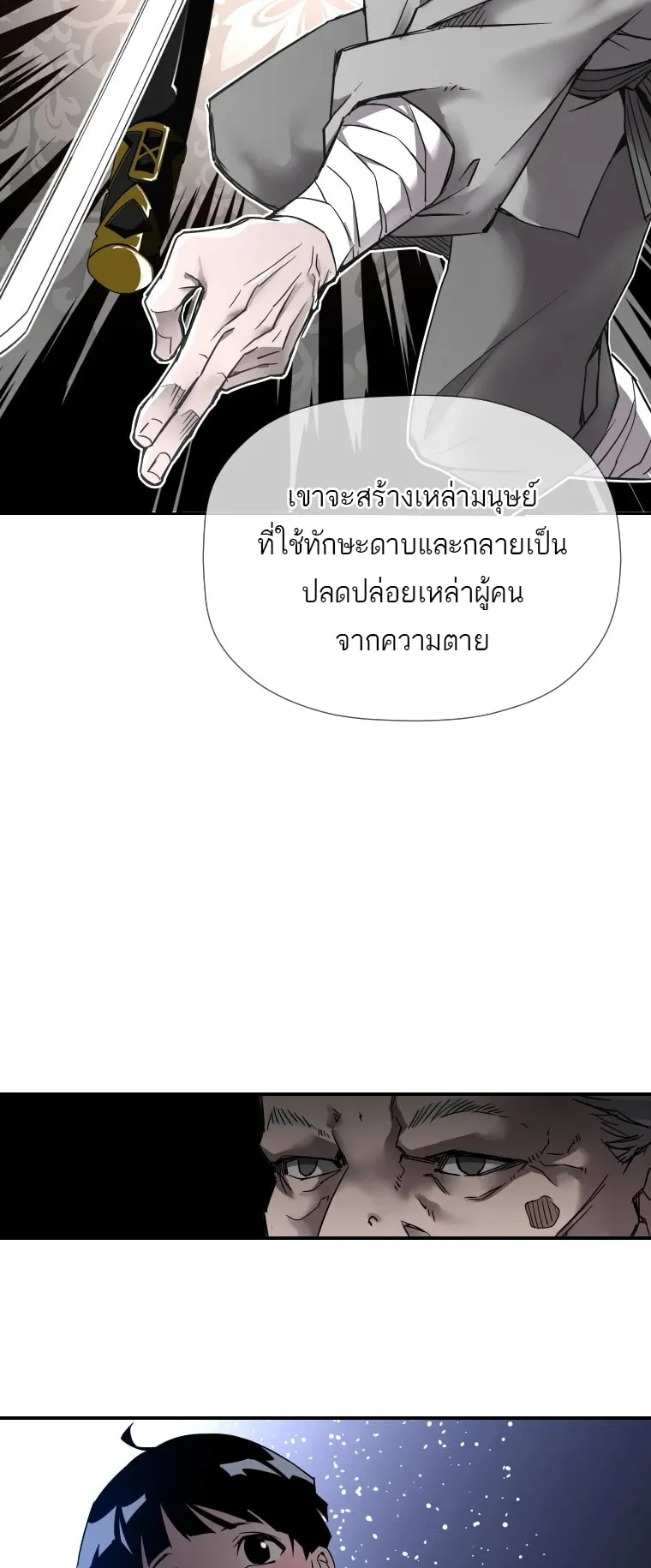 A Mystery Story – The Shaman ตอนที่ 0 หน้า 17