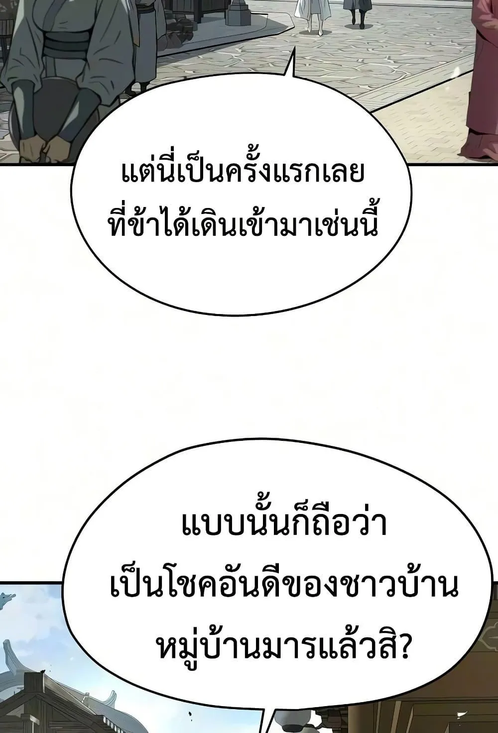 Absolute Regression ตอนที่ 104 หน้า 84