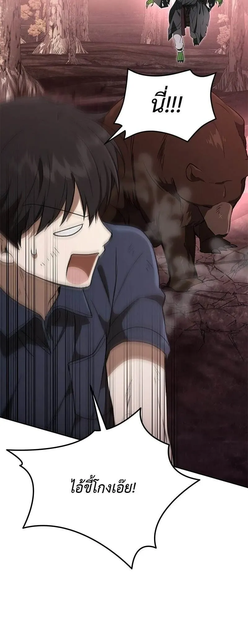 Shinsu Kindergarten ตอนที่ 41 หน้า 44