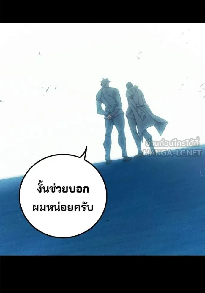 Juvenile Prison ตอนที่ 86 หน้า 88