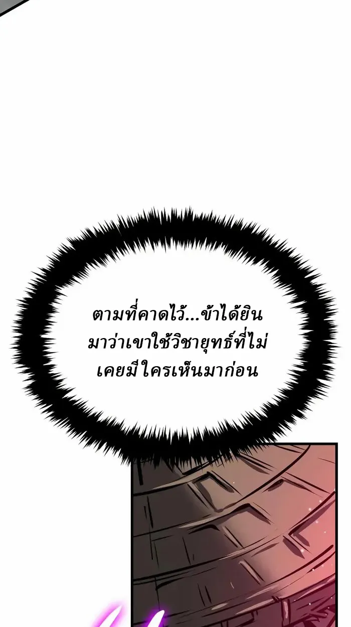 Rebirth of the Divine Demon ตอนที่ 3 หน้า 140