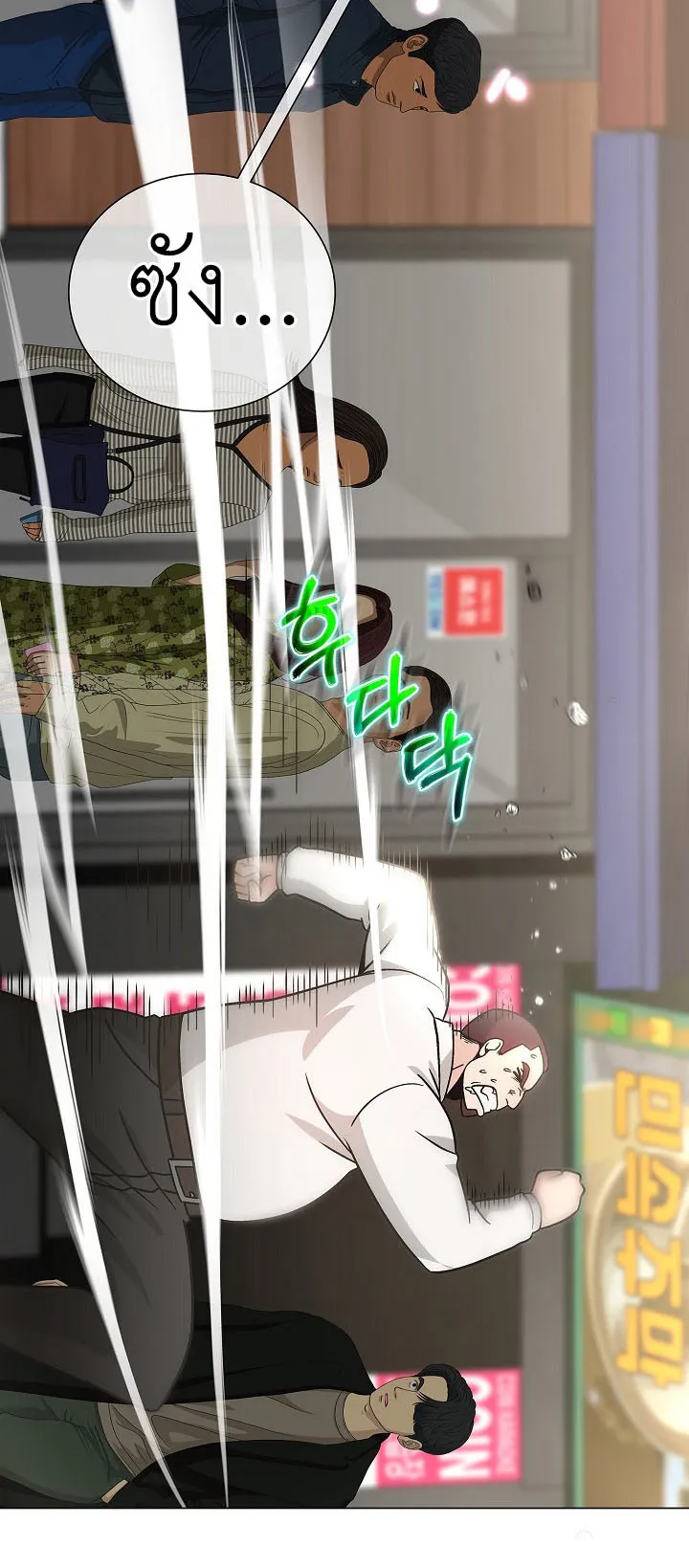 The Heavenly Demon Lord Who Doesn’t Want to Level Up ตอนที่ 6 หน้า 67