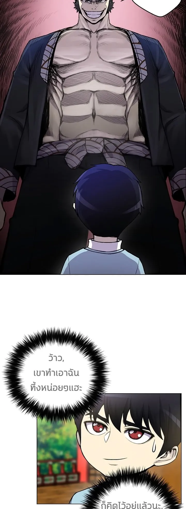 Reverse Villain ตอนที่ 5 หน้า 31