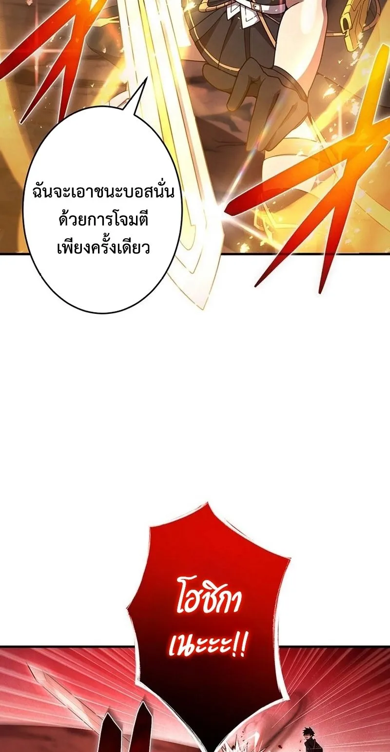 The God-Slaying Copycat ตอนที่ 20 หน้า 32