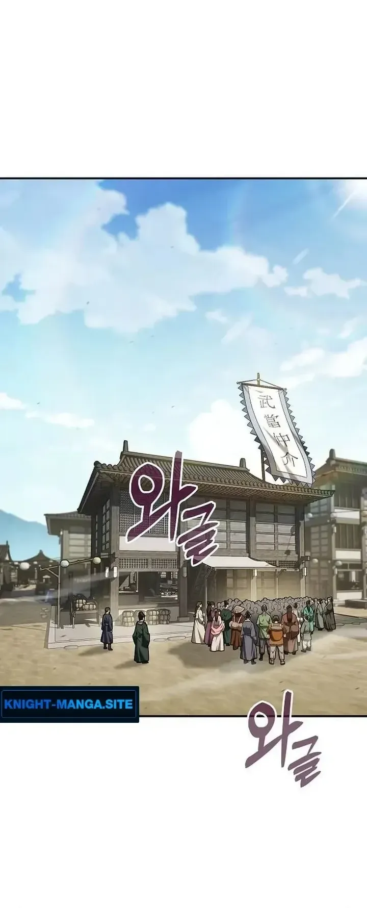 Pay-to-Win Martial God ตอนที่ 23 หน้า 21