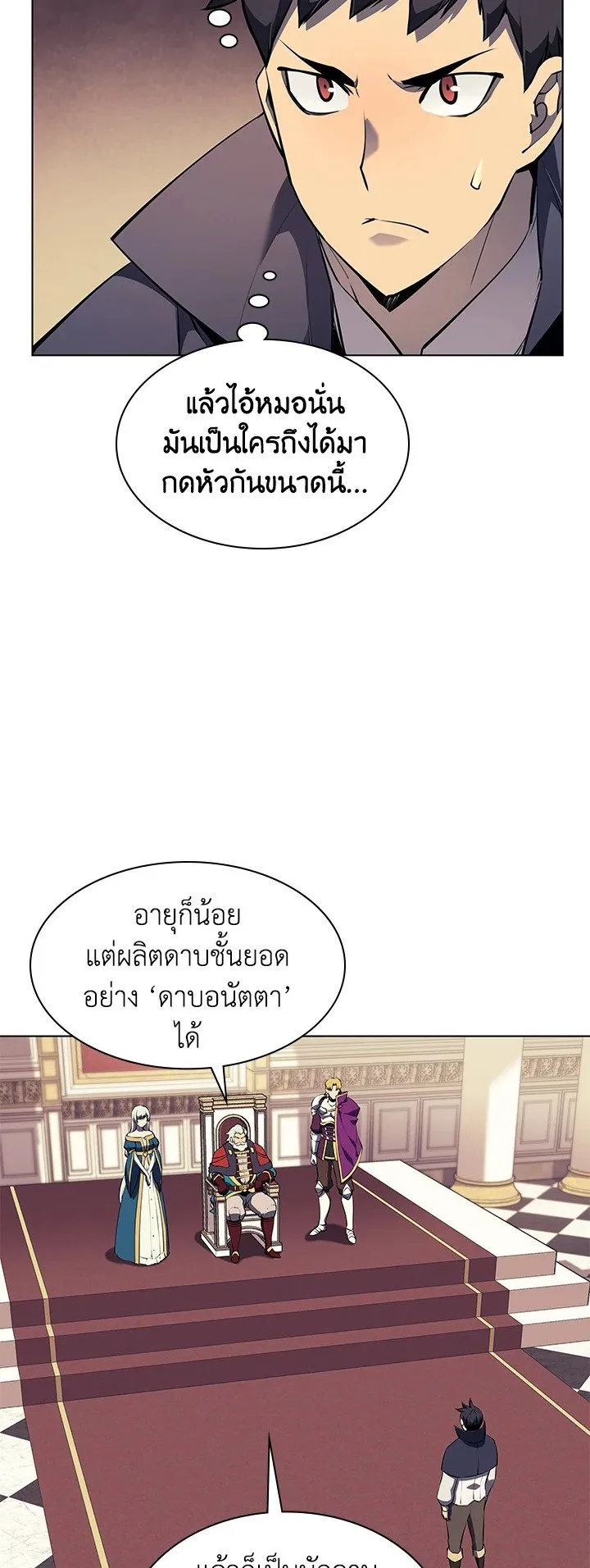 Overgeared ตอนที่ 62 หน้า 10