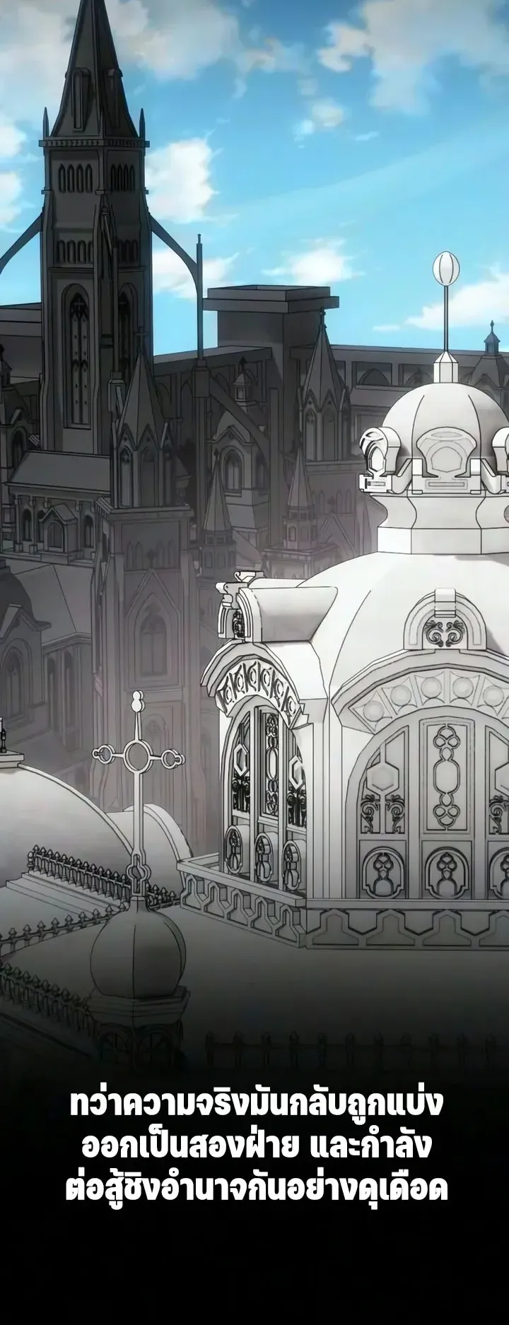 30 Years Since the Prologue ตอนที่ 5 หน้า 58