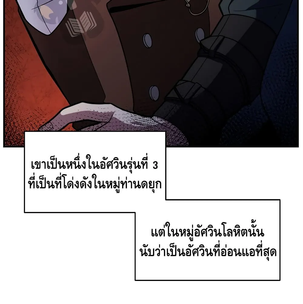 Return of The Unrivaled Spear Knight ตอนที่ 5 หน้า 30