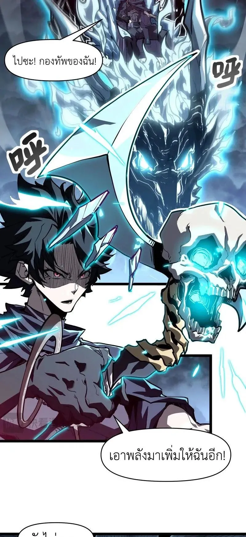 Invincible With Only a Single Point of HP ตอนที่ 1 หน้า 8