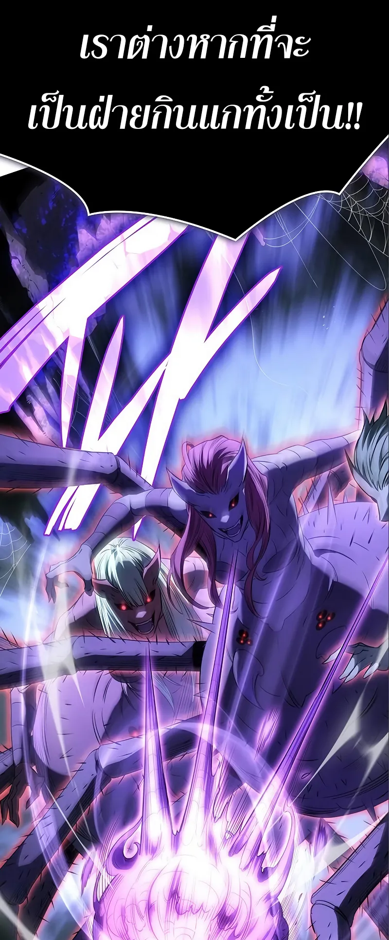 Regressing with the King Is Power ตอนที่ 7 หน้า 45