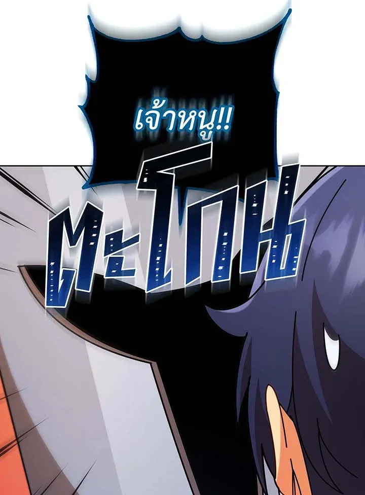 Necromancer Academy’s Genius Summoner Chapter 90 หน้า 24