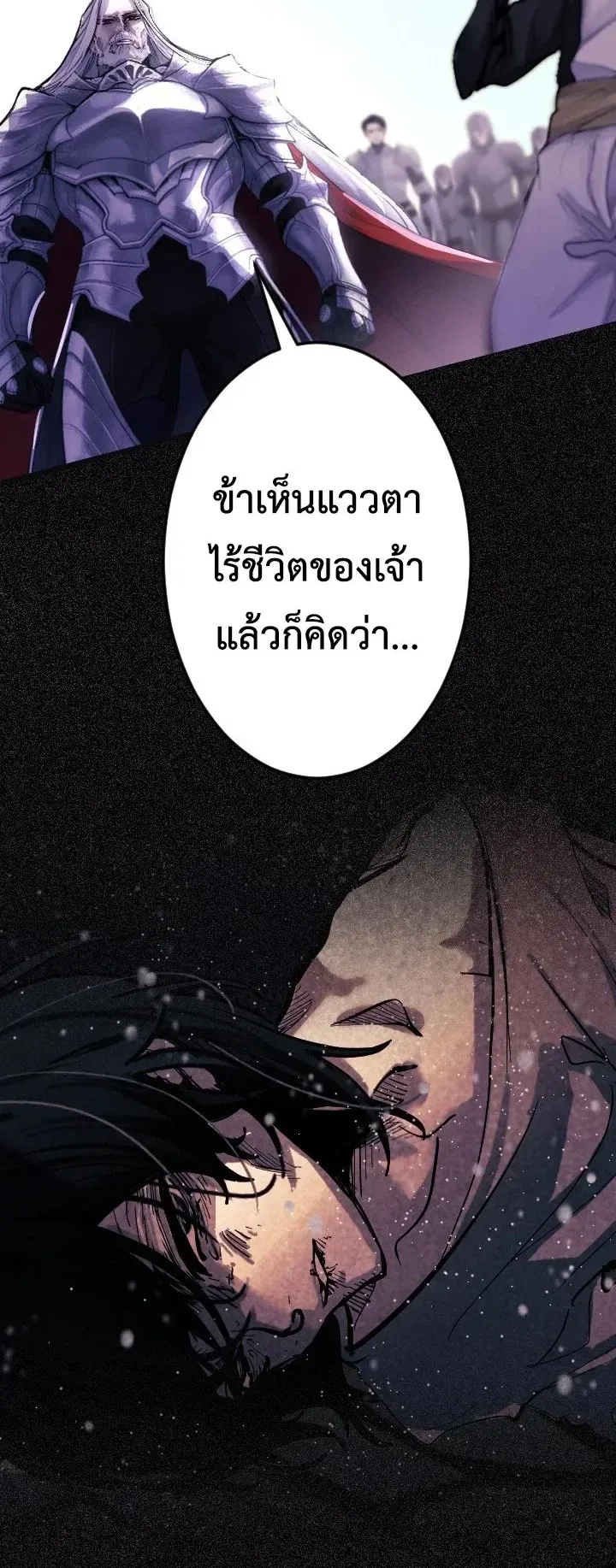 The Strongest Sword Saint Reincarnated Into a Prestigious Magic Family ตอนที่ 1 หน้า 63