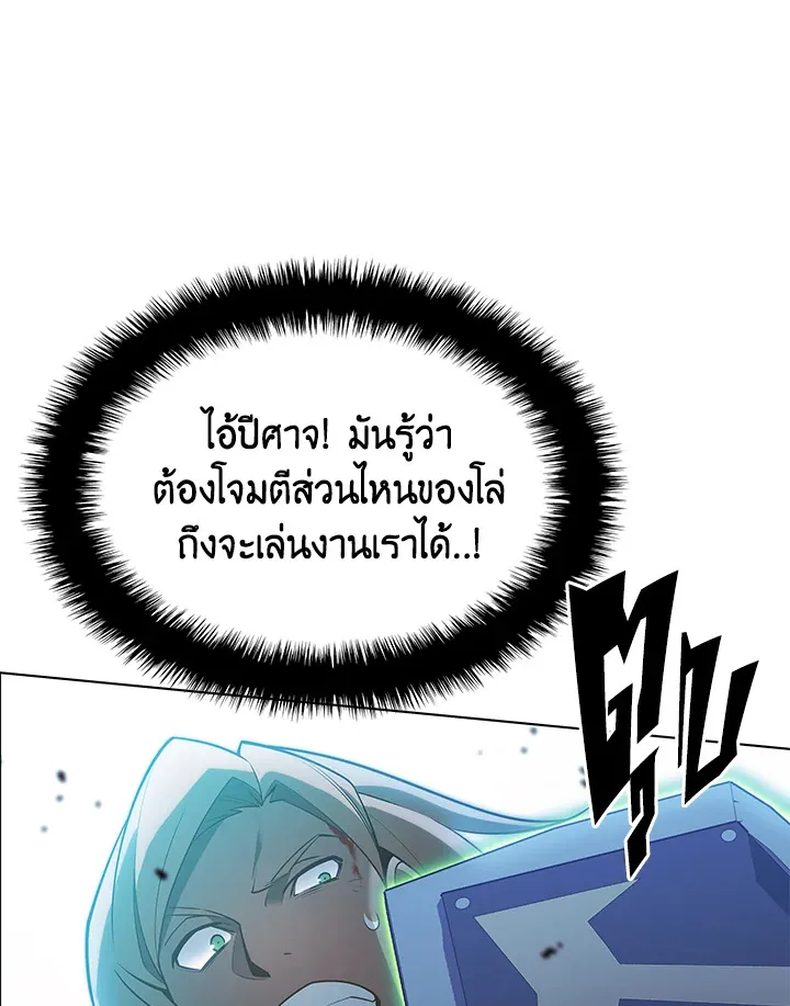 Overgeared ตอนที่ 136 หน้า 111