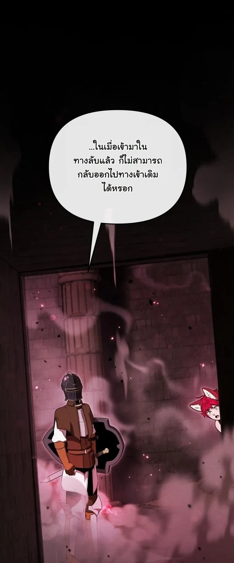 Revenge on the Tyrant Dragon ตอนที่ 33 หน้า 52