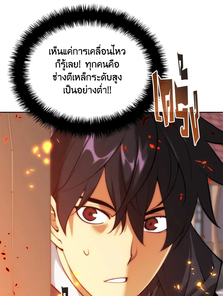 Overgeared ตอนที่ 252 หน้า 155