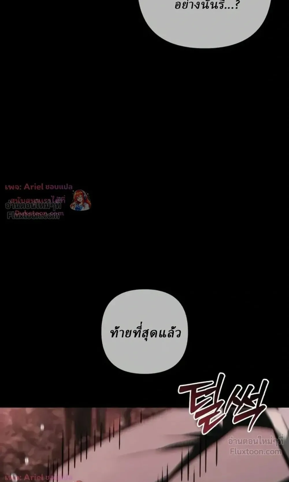 Sichuan’s Supreme King ตอนที่ 40 หน้า 117