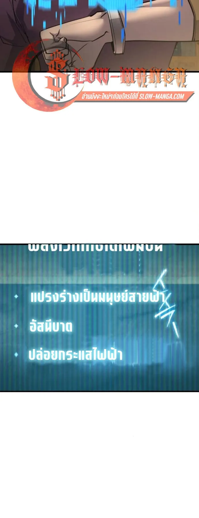The Genius Mage Who Uses His Fists ตอนที่ 52 หน้า 6