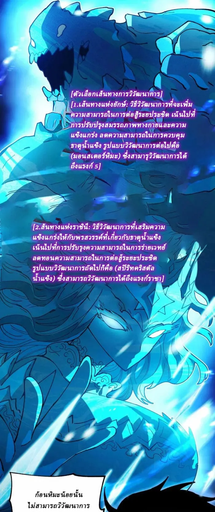 Global Beast Tamer I Can See the Path of Evolution ตอนที่ 1 หน้า 24