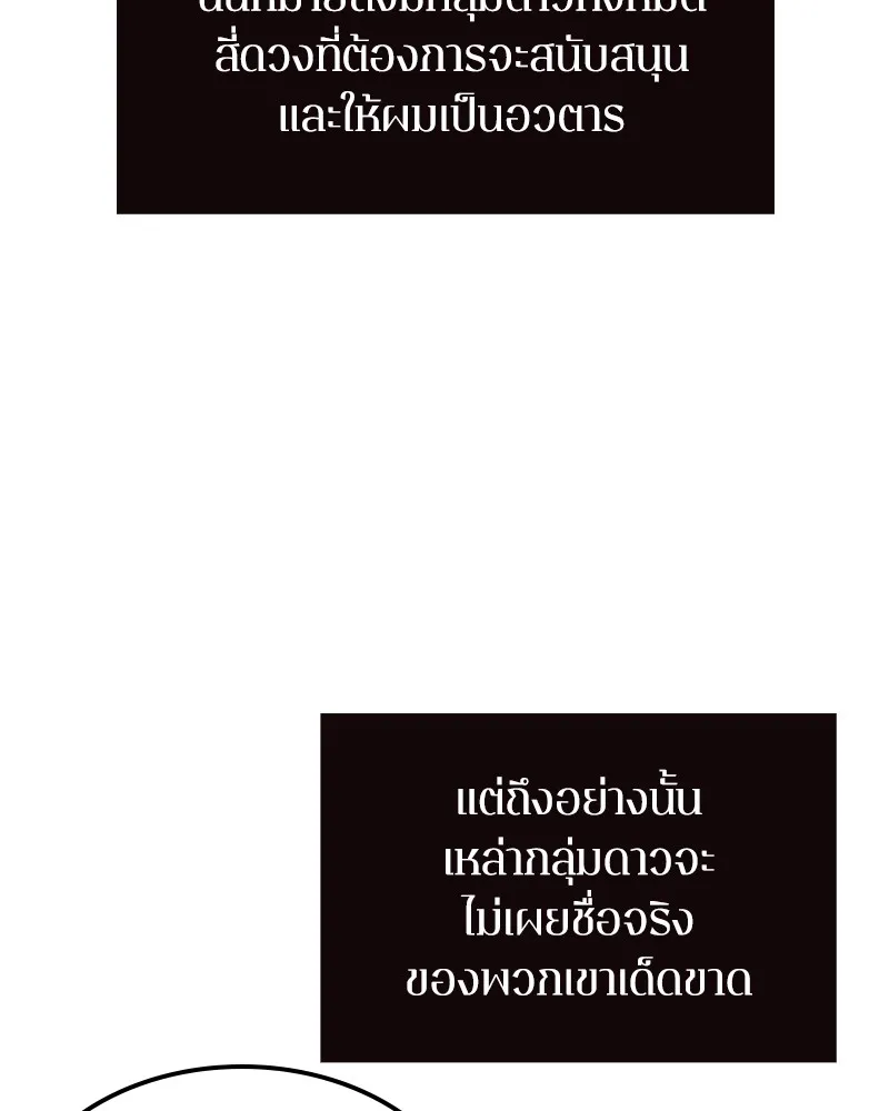 Omniscient Reader ตอนที่ 8 หน้า 14