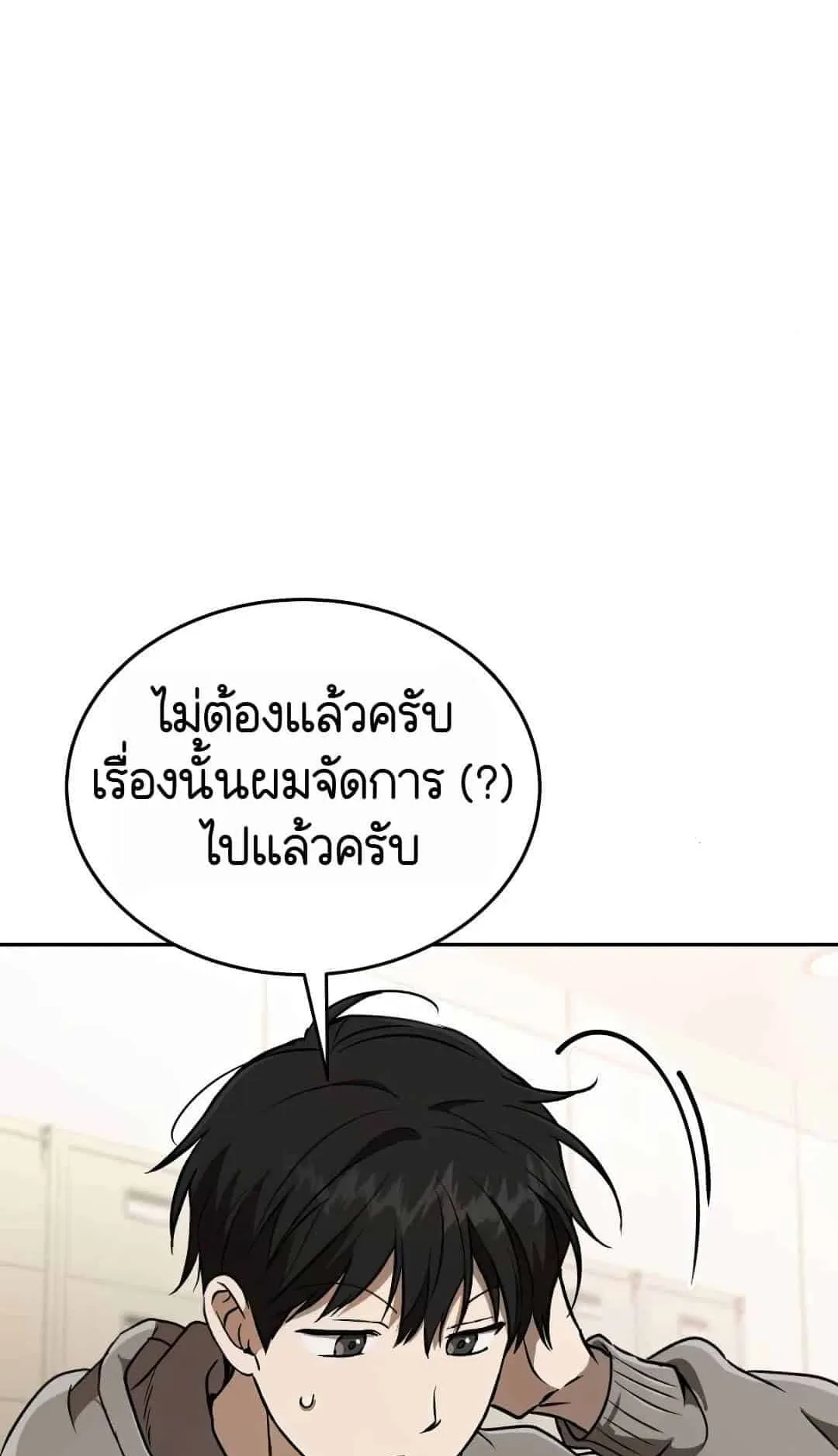 Shinsu Kindergarten ตอนที่ 22 หน้า 96