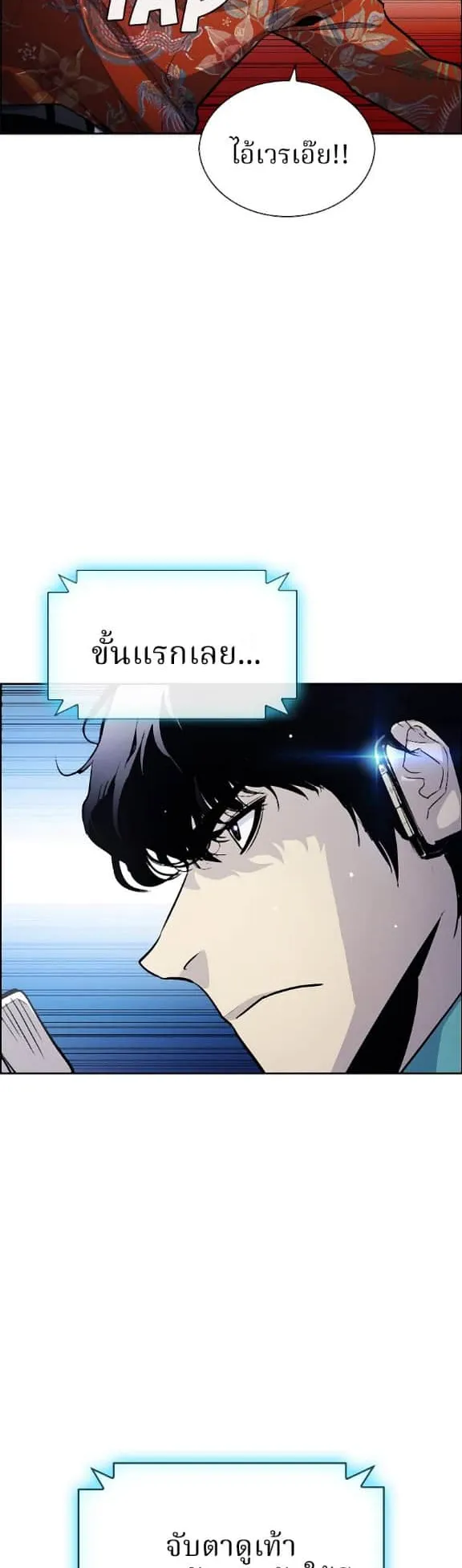 Ranker ตอนที่ 2 หน้า 50