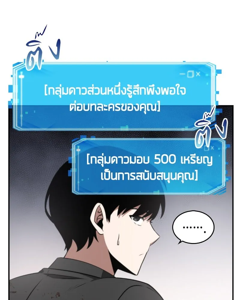 Omniscient Reader ตอนที่ 7 หน้า 78