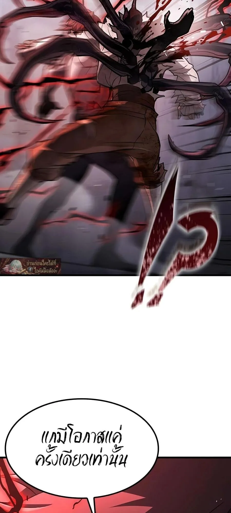 Demonic Beast Hunter Survival Guide ตอนที่ 18 หน้า 40