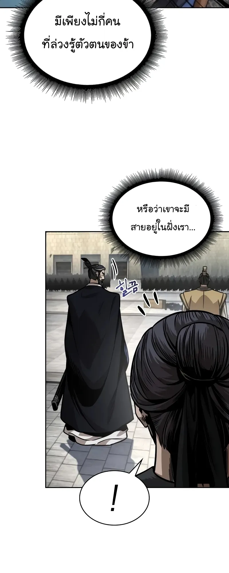 Nano Machine Chapter 229 หน้า 49