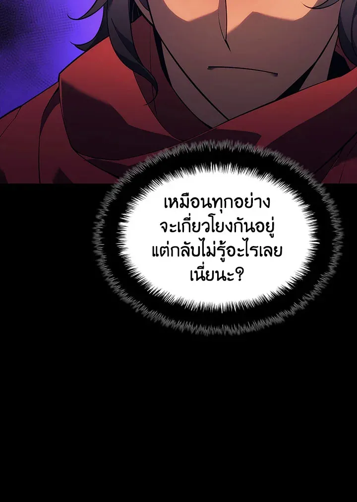 Overgeared ตอนที่ 131 หน้า 74