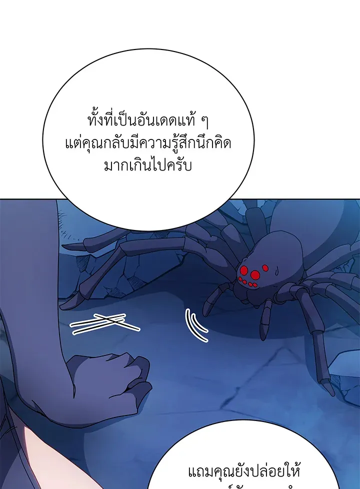 Necromancer Academy’s Genius Summoner Chapter 48 หน้า 102