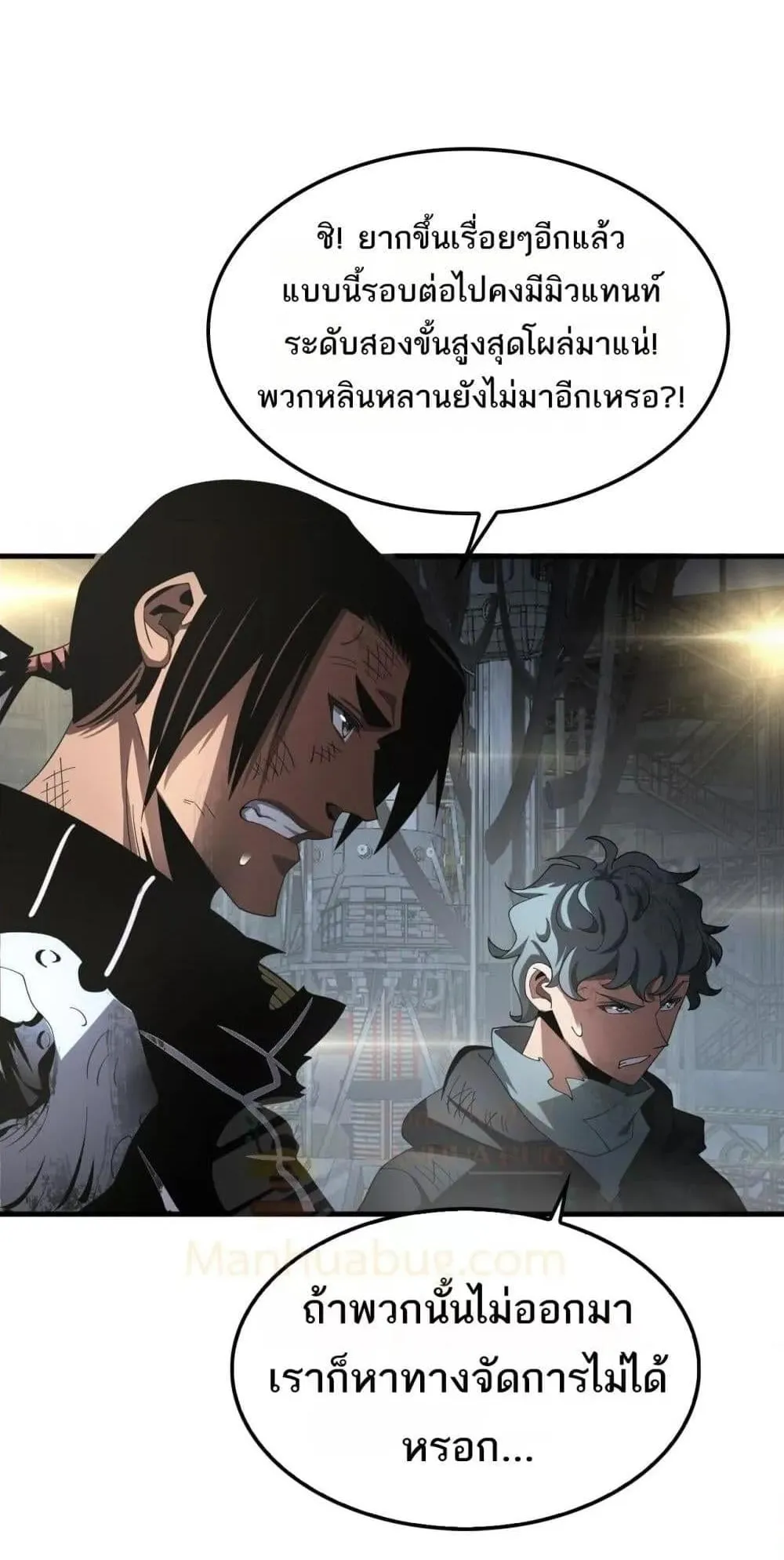 Doomsday Sword God ตอนที่ 18 หน้า 18
