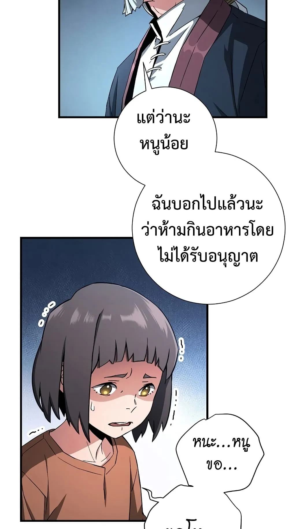 The Hero Returns ตอนที่ 8 หน้า 9