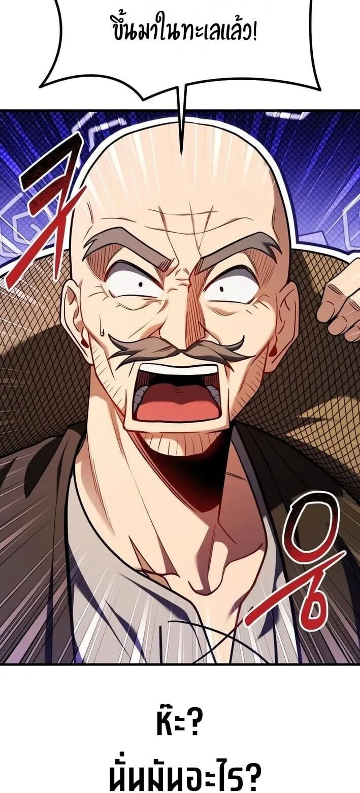 Feasting Lord in Another World ตอนที่ 4 หน้า 9
