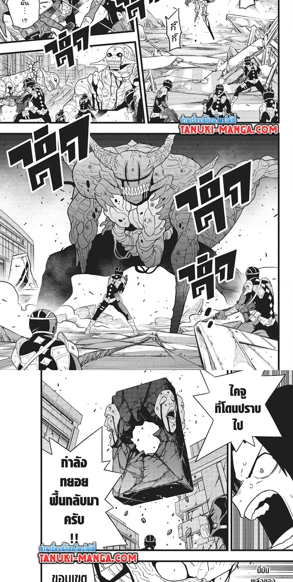 Kaiju no.8 ไคจูหมายเลข 8 ตอนที่ 123 หน้า 8