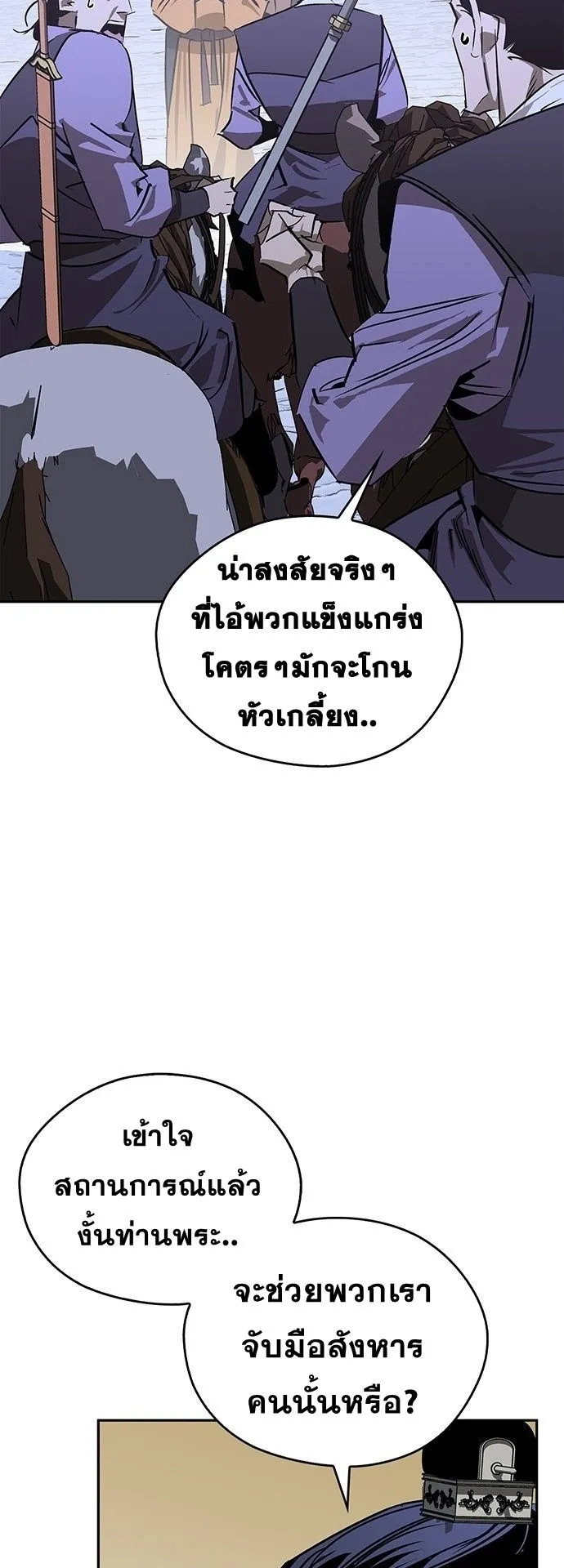 Wild West Murim ตอนที่ 42 หน้า 38