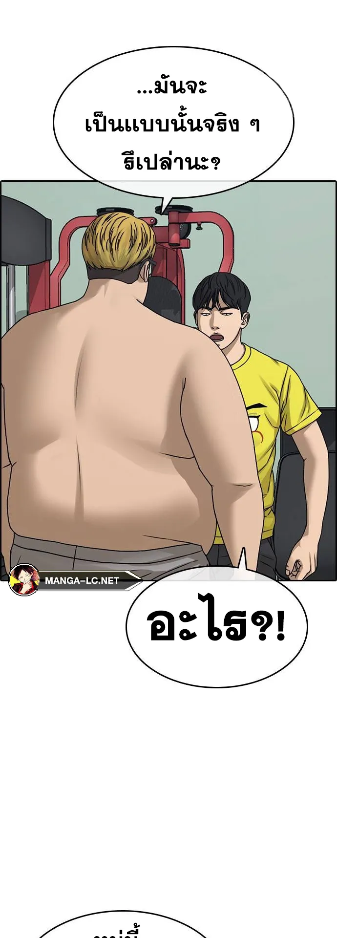 Loser Life 2 ตอนที่ 13 หน้า 38