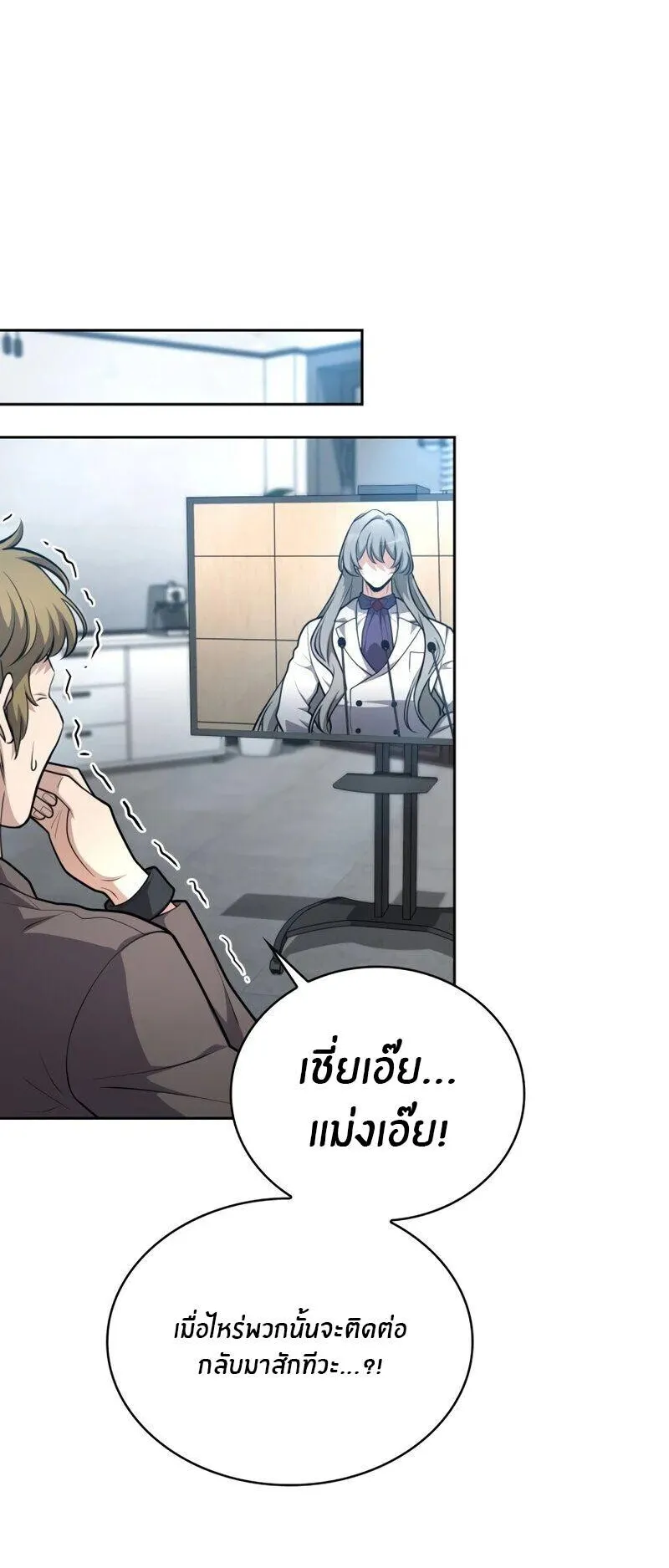 Kidnapped Dragons ตอนที่ 37 หน้า 35