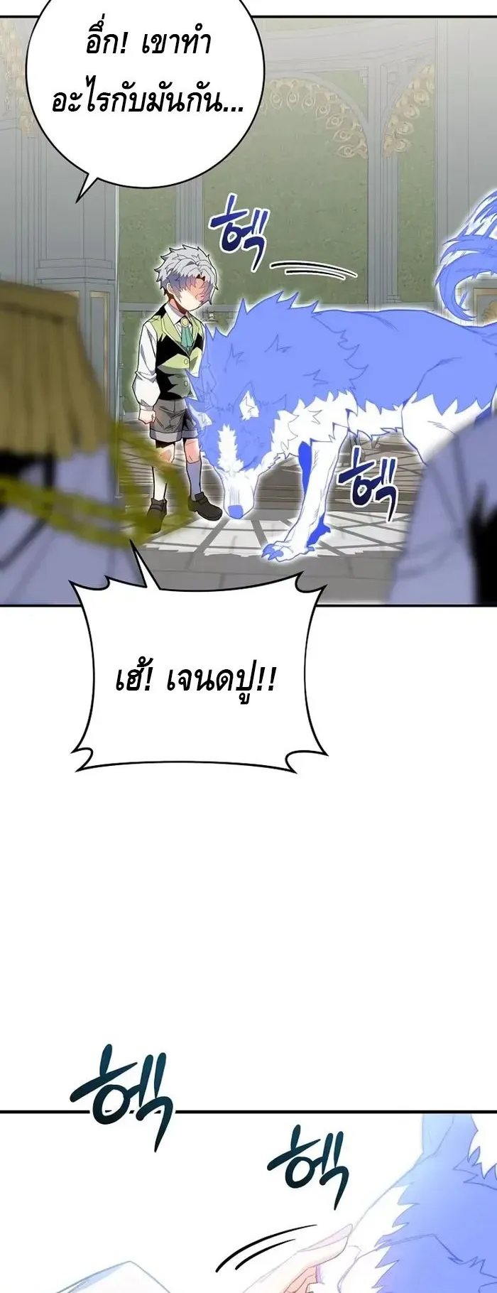 Reincarnated as a Genius Prodigy of a Prestigious Family ตอนที่ 7 หน้า 34