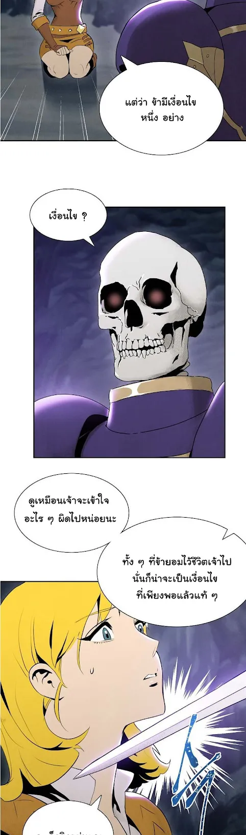 The Skeleton Soldier Failed to Defend the Dungeon ตอนที่ 7 หน้า 13