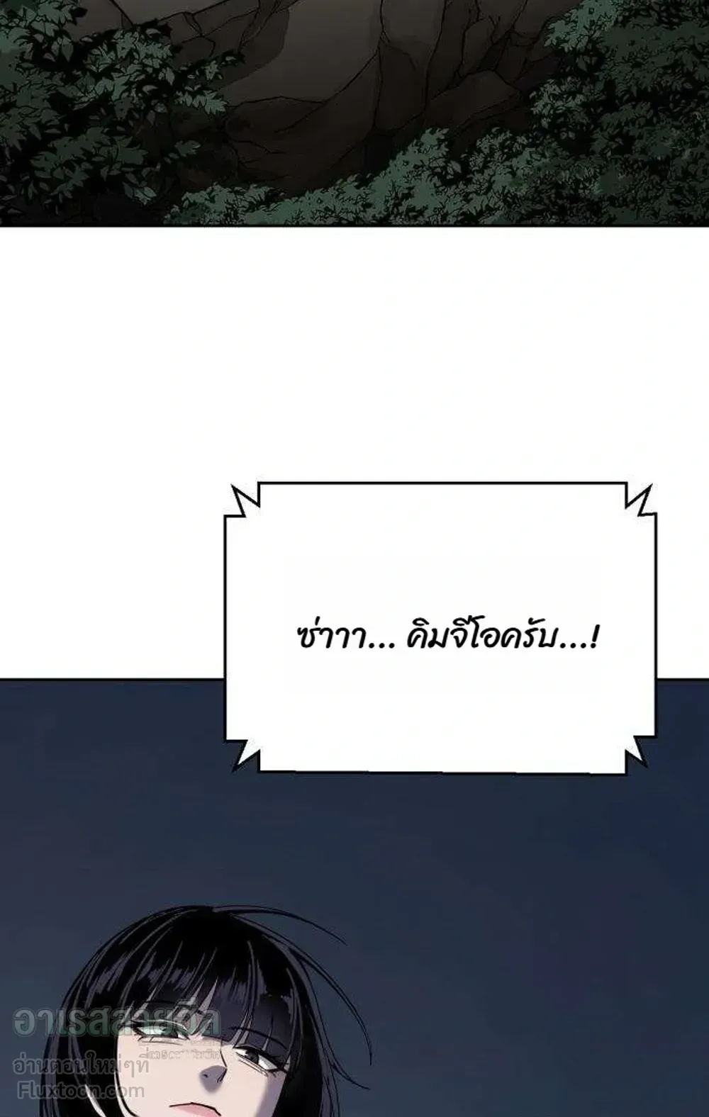 Resurrection Boy ตอนที่ 29 หน้า 187