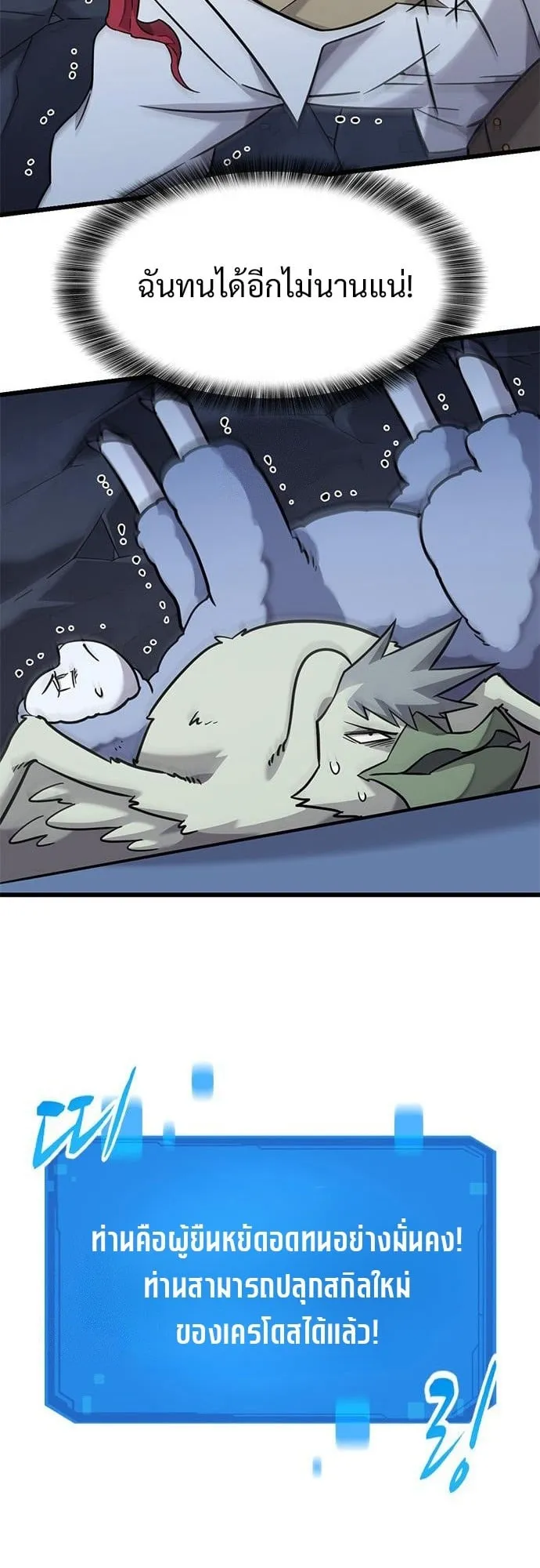 What a Bountiful Harvest, Demon Lord! ตอนที่ 34 หน้า 21