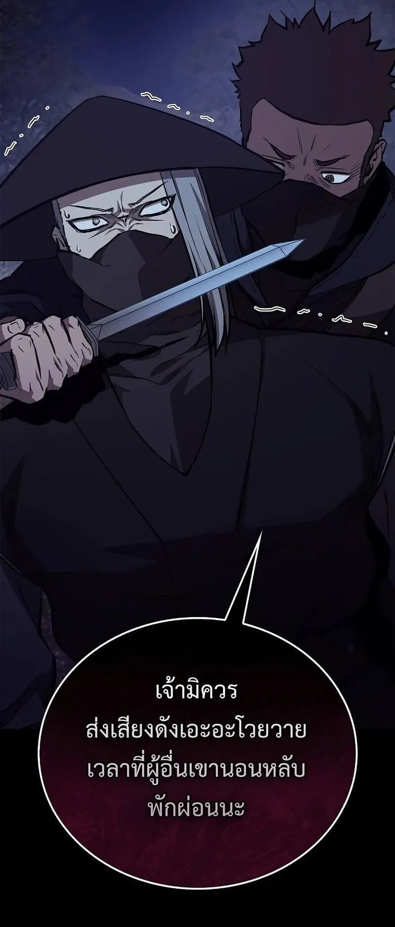 The Demonic Cult Instructor Returns ตอนที่ 49 หน้า 63