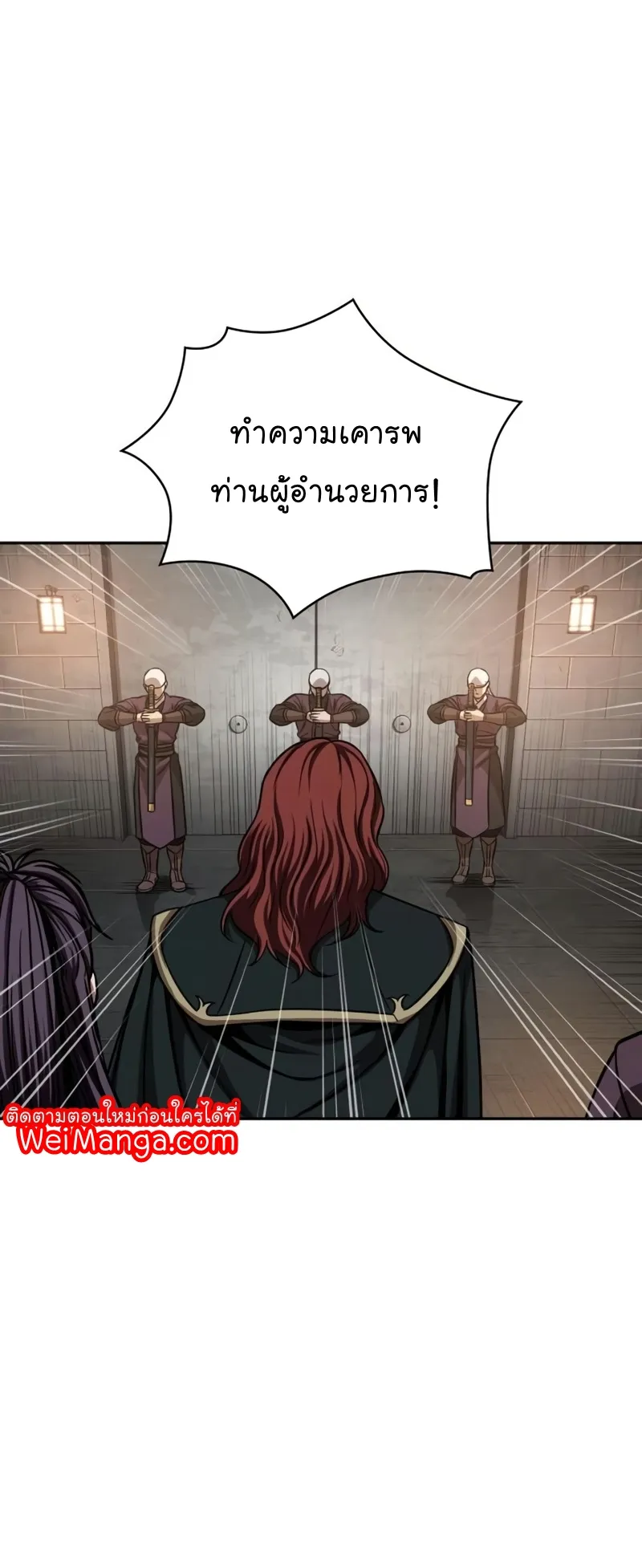 Nano Machine Chapter 83 หน้า 26