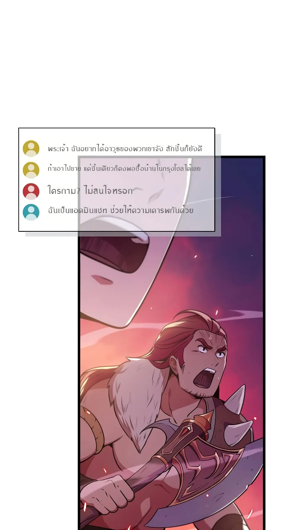 Archmage Streamer ตอนที่ 1 หน้า 15