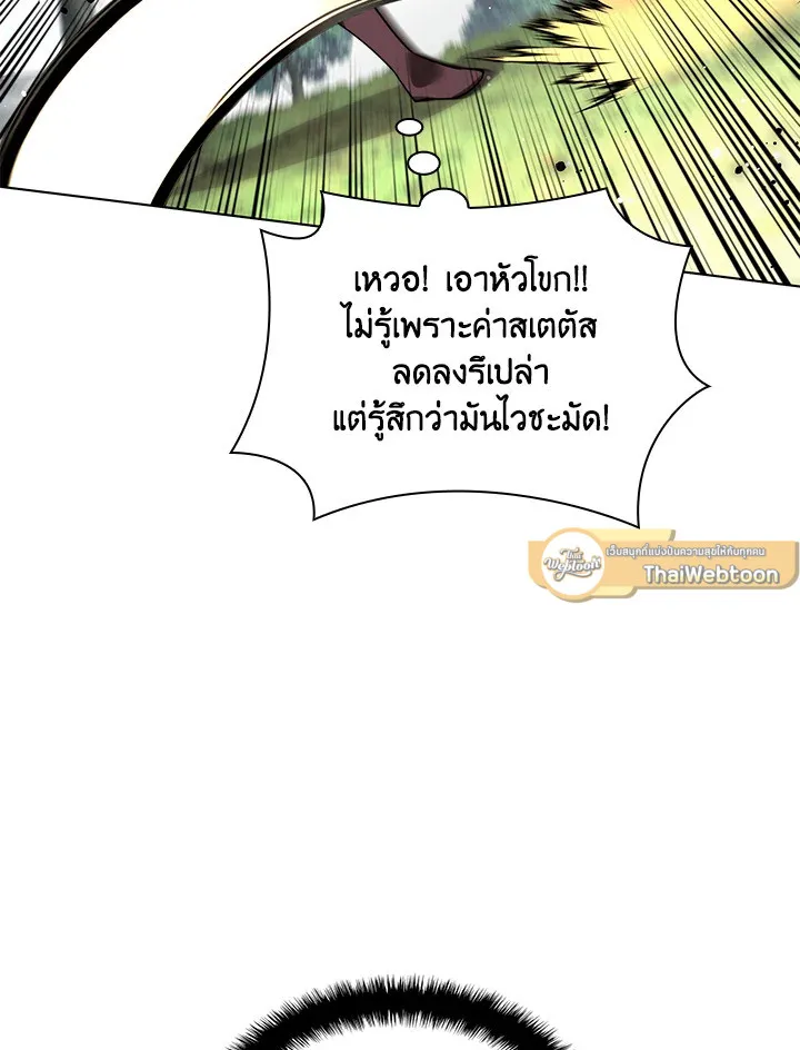 Overgeared ตอนที่ 189 หน้า 22
