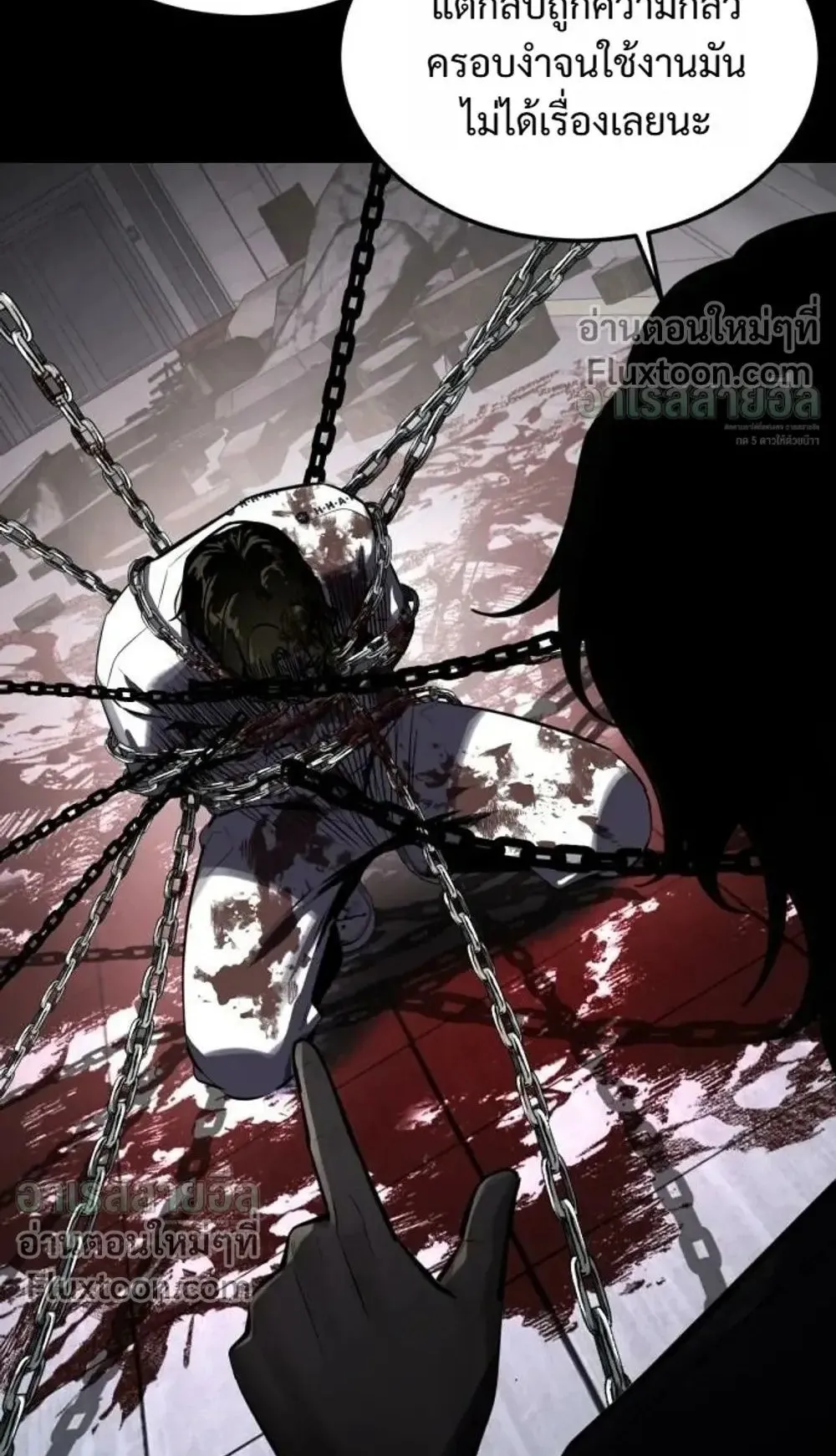 Resurrection Boy ตอนที่ 26 หน้า 6
