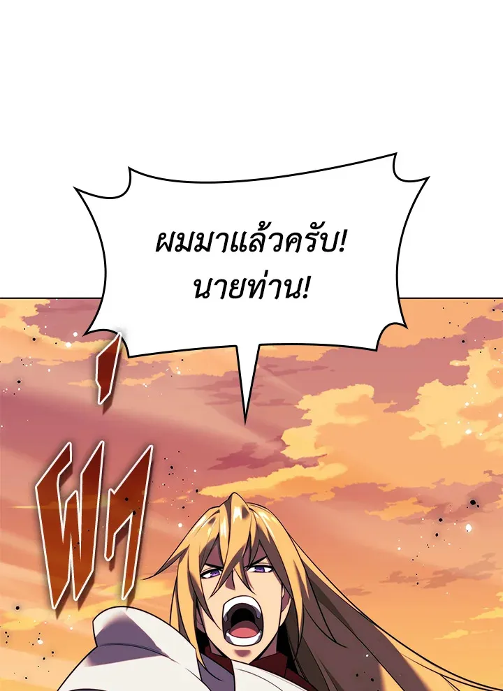 Overgeared ตอนที่ 176 หน้า 53