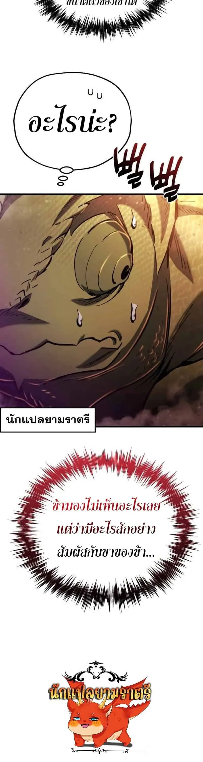 Hiding the logistics center in Apocalypse ตอนที่ 35 หน้า 108