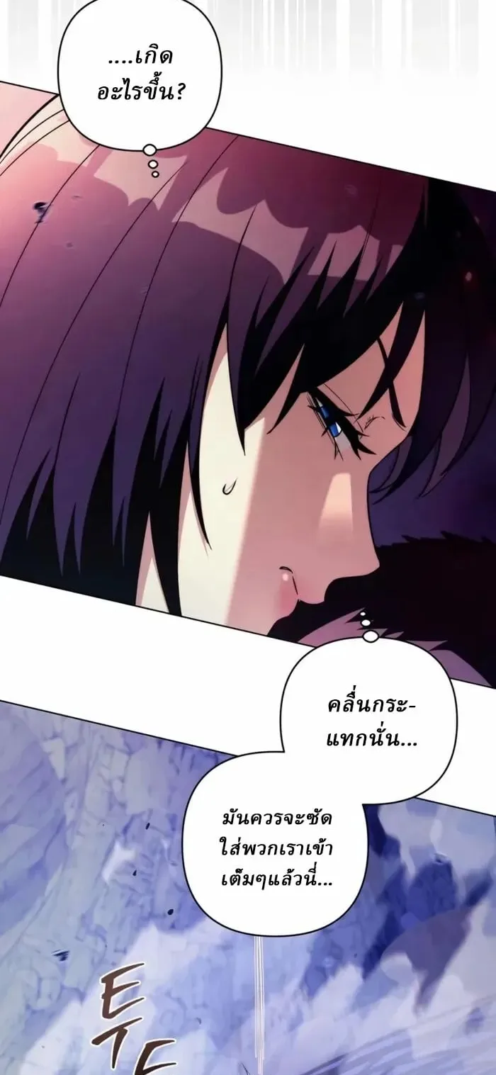 Sichuan’s Supreme King ตอนที่ 16 หน้า 64